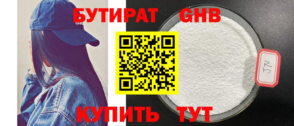 ГАШИШ Бирск