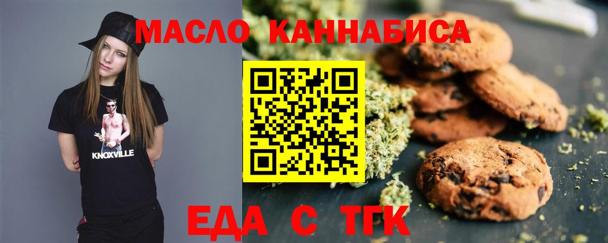 Бирск  Canna-Cookies марихуана  Вход с VPN 