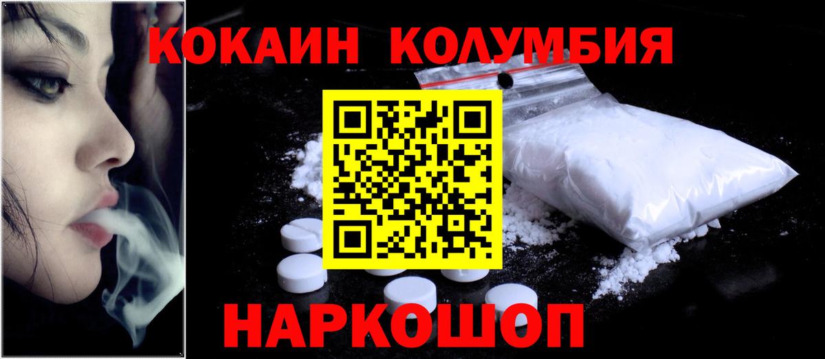 Cocaine Эквадор Бирск