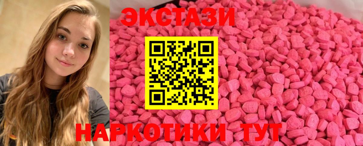Бирск  Ecstasy  Вход с VPN  Экстази бентли  Экстази 99% 