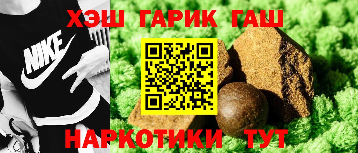 ГАШИШ убойный Бирск