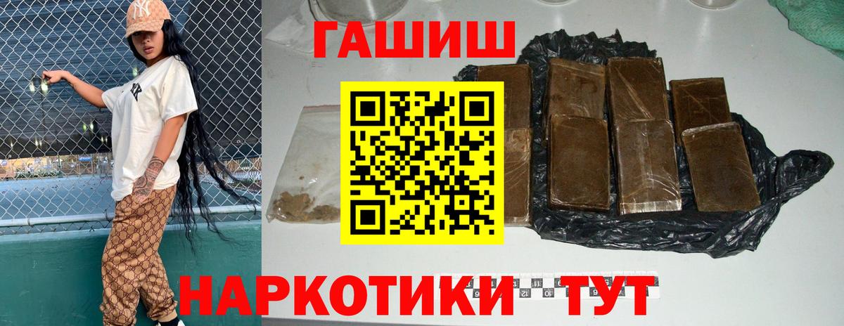 ГАШ Premium  ГАШ индика сатива  Бирск  Гашиш  Вход с VPN 