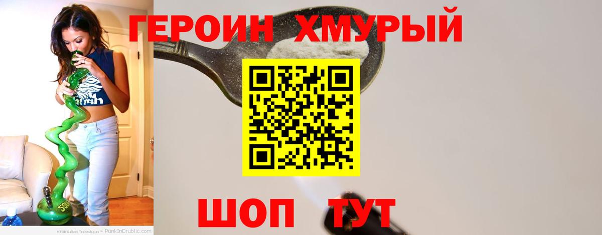 Бирск  Героин гречка  Вход с VPN 