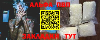 ALPHA-PVP Кунгур