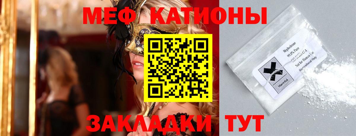 Мефедрон  Бирск