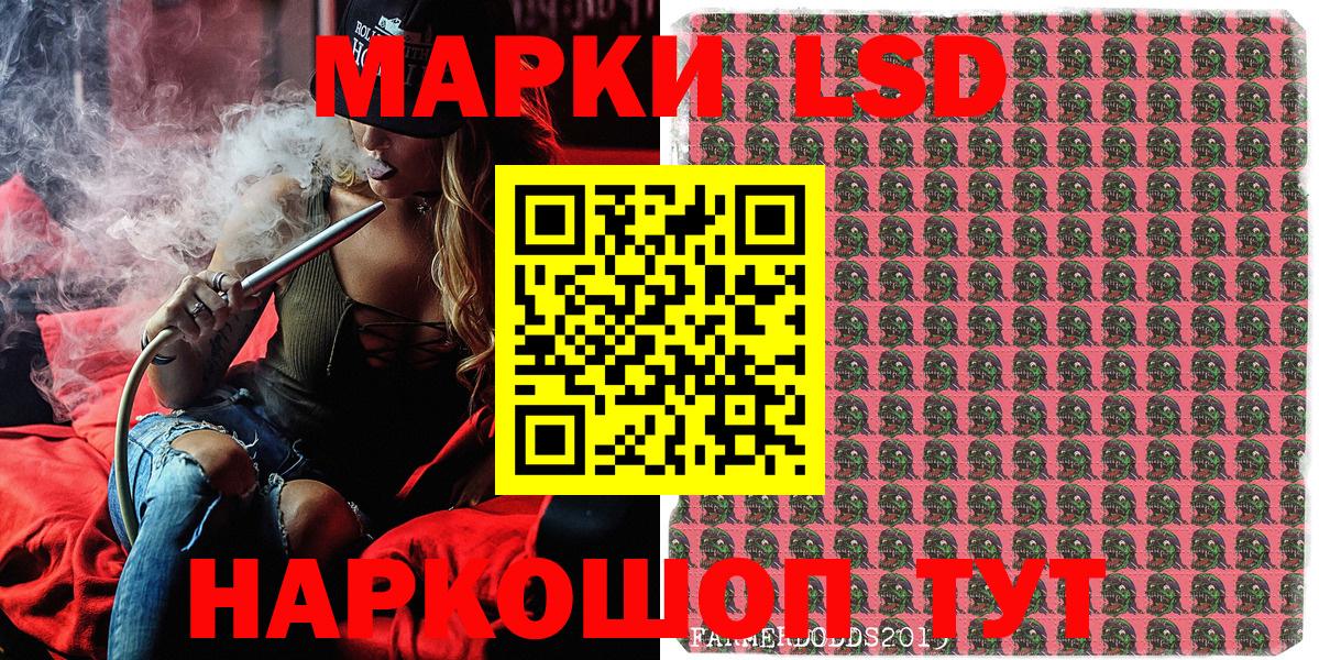 Наркотические марки 1,8мг Бирск
