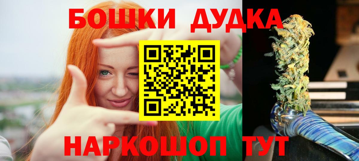 МАРИХУАНА SATIVA & INDICA  Вход с VPN  Бошки марихуана THC 21%  Бирск  Канабис AK-47 