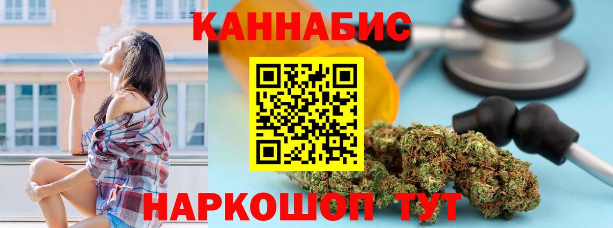 МАРИХУАНА SATIVA & INDICA Бирск